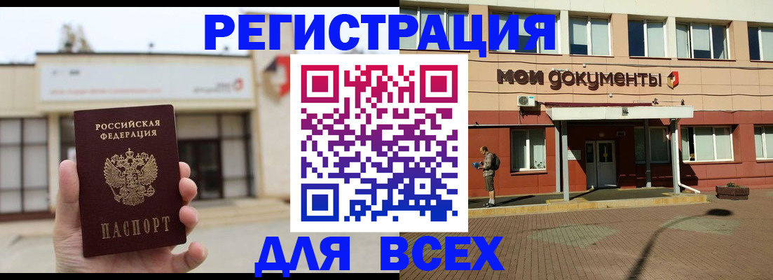 временная регистрация 2025 в Лосино-Петровском