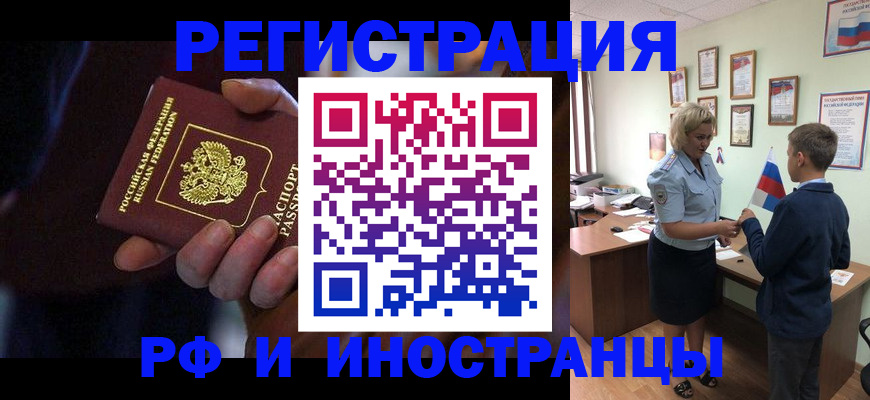 регистрация в Лосино-Петровском